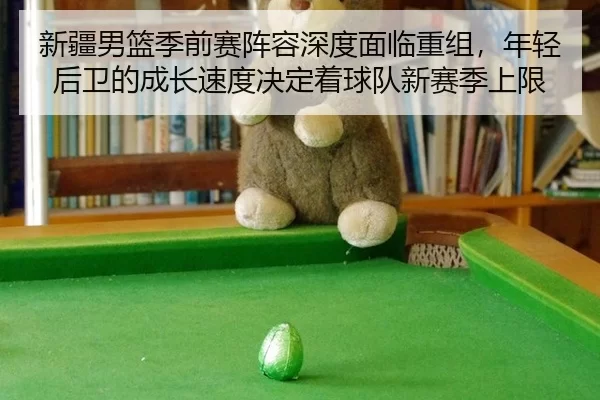 xin-jiang-nan-lan-ji-qian-sai-zhen-rong-shen-du-mian-lin-chong-zu-nian-qing-hou-wei-de-cheng-zhang-su-du-jue-ding-zhe-1-583.jpg